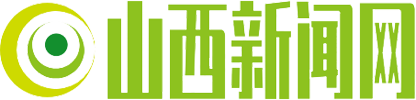 山西新闻网